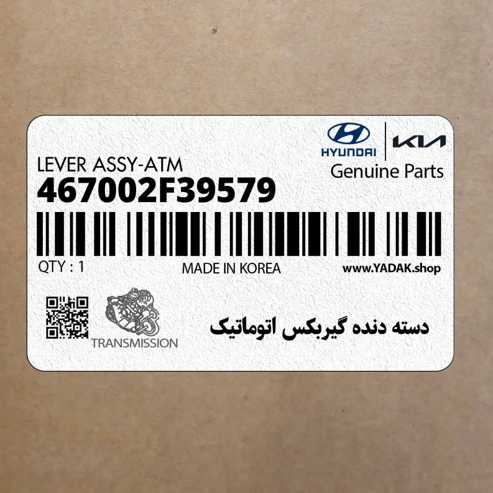 دسته دنده گيربكس اتوماتيك (467002F39579) کیا