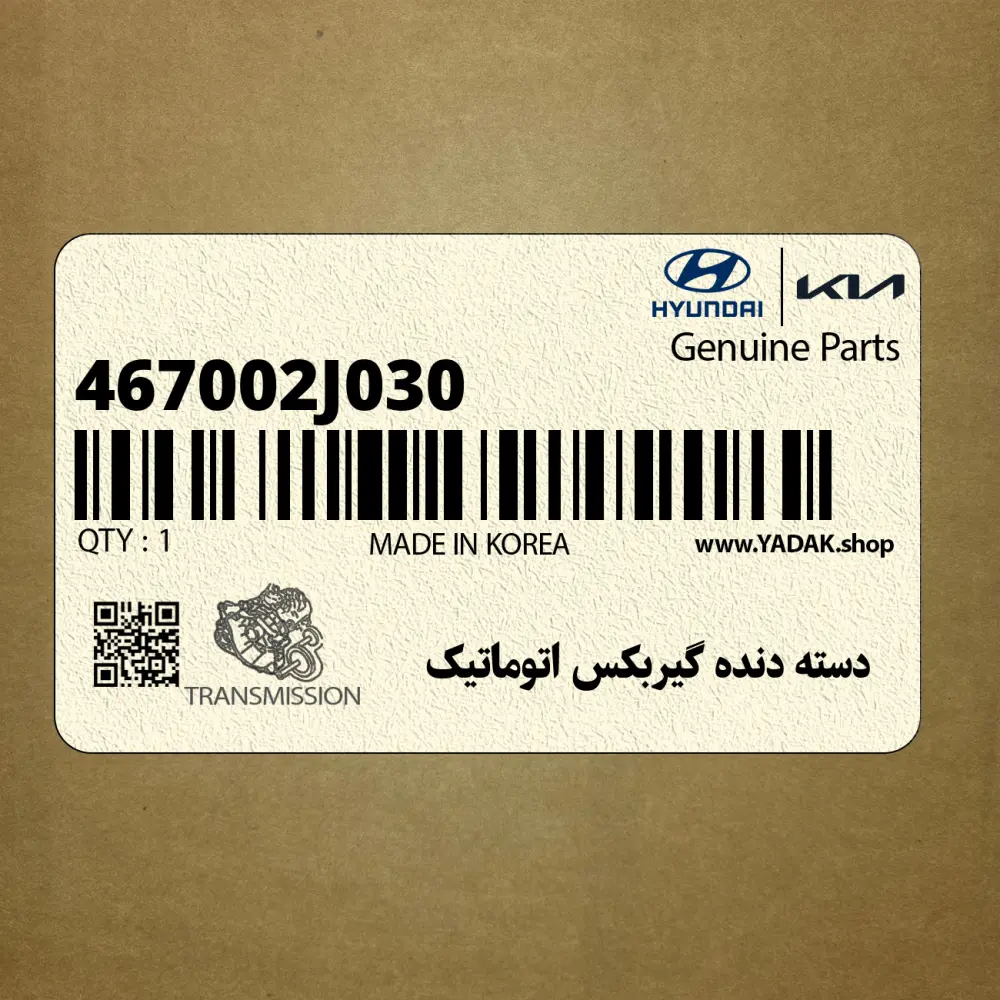 دسته دنده گيربكس اتوماتيك (467002J030) کیا