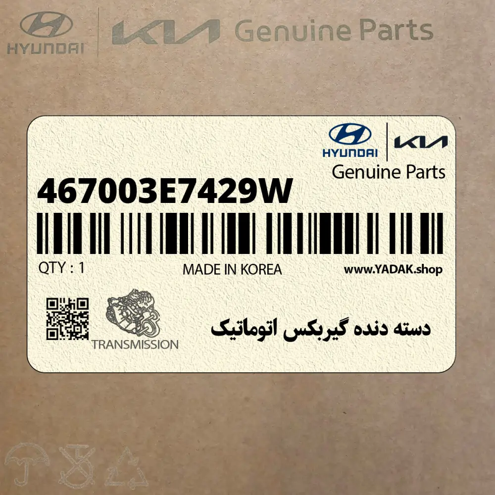 دسته دنده گيربكس اتوماتيك (467003E7429W) کیا