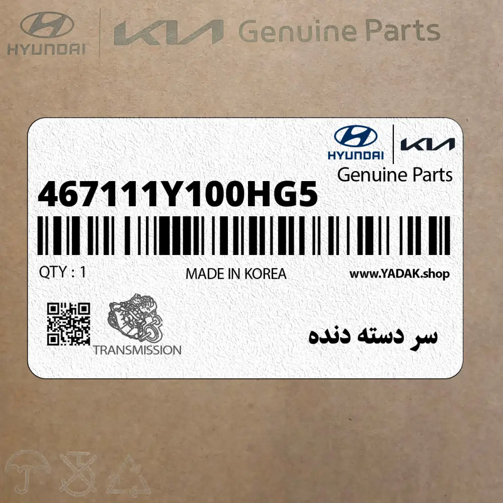 سر دسته دنده (467111Y100HG5) کیا
