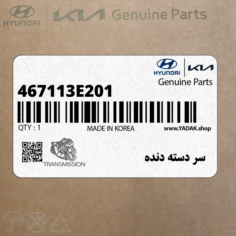 سر دسته دنده (467113E201) کیا