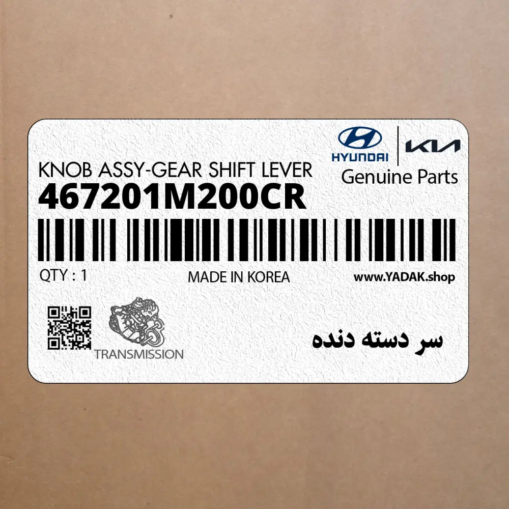 سر دسته دنده (467201M200CR) کیا