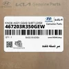 سر دسته دنده (467203R350GEW) کیا