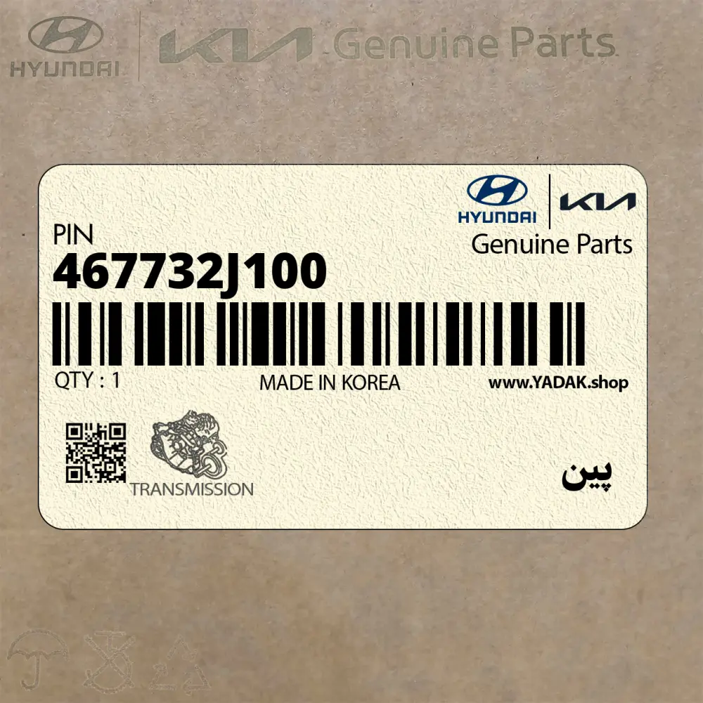 پين (467732J100) کیا پين (467732J100) کیا