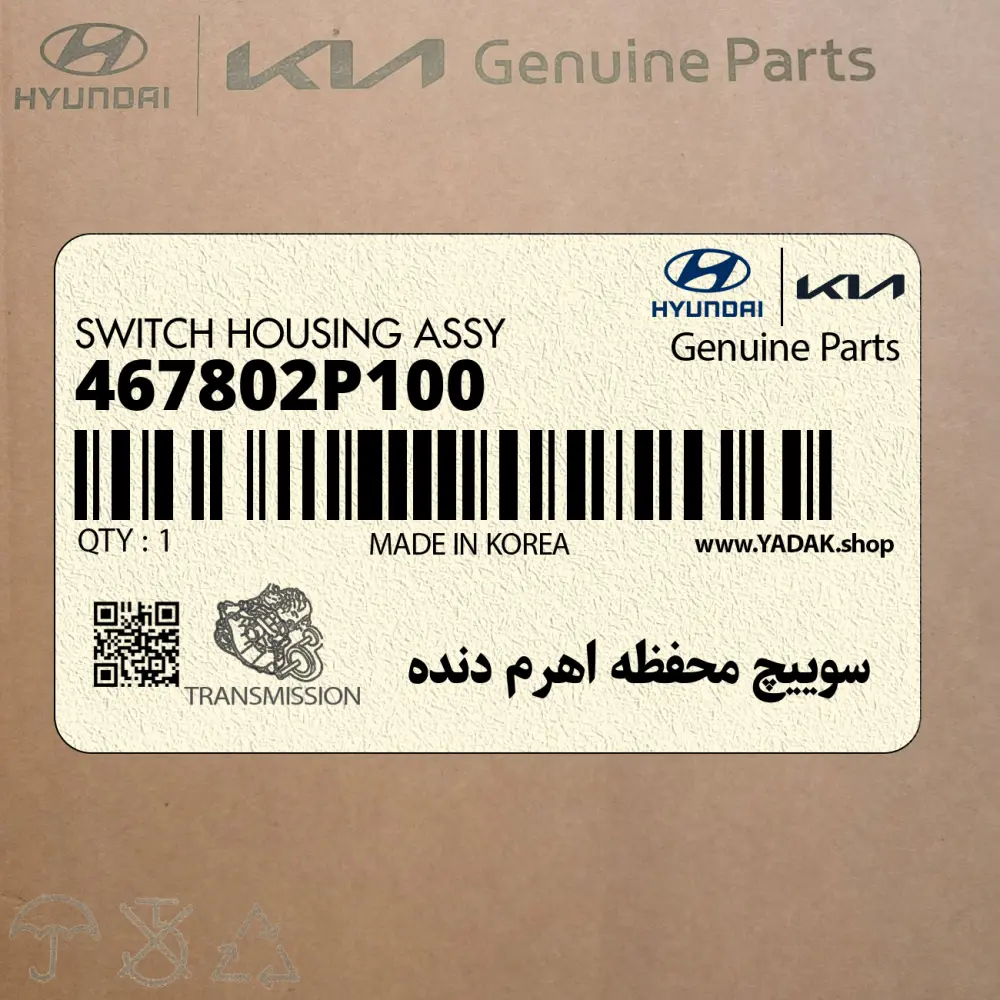 سوييچ محفظه اهرم دنده (467802P100) کیا