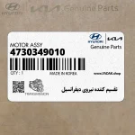 تقسيم كننده نيروي ديفرانسيل (4730349010) کیا