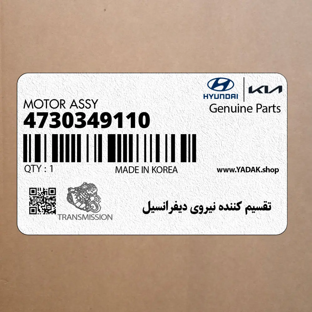 تقسيم كننده نيروي ديفرانسيل (4730349110) کیا