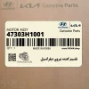 تقسيم كننده نيروي ديفرانسيل (47303H1001) کیا