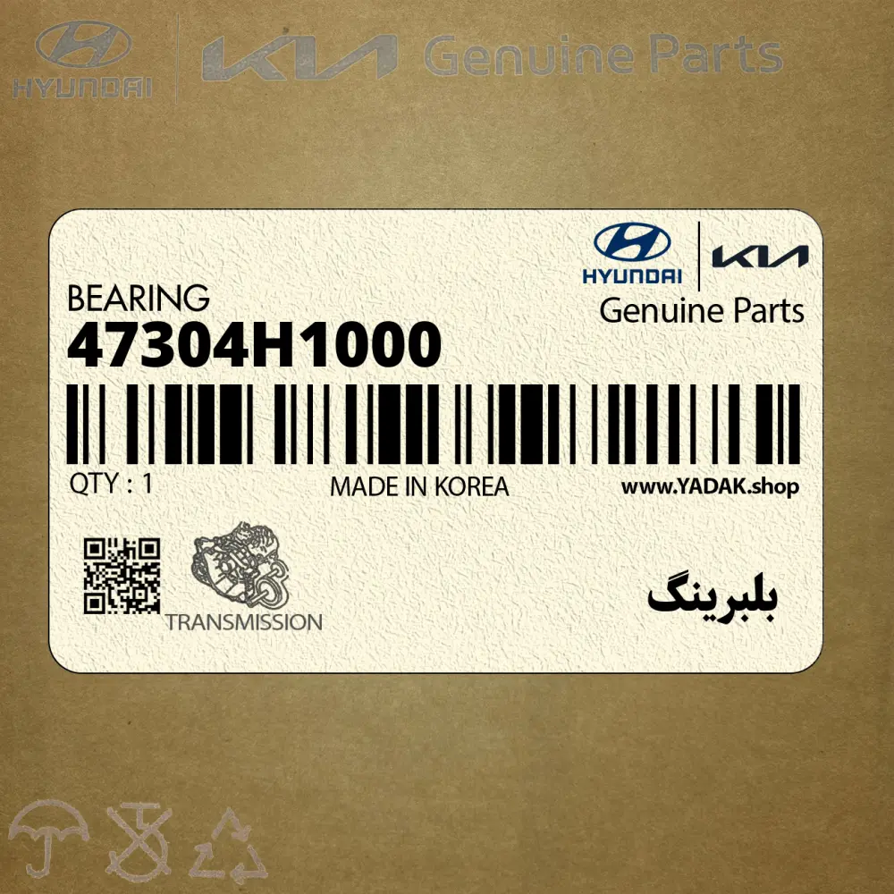 بلبرينگ (47304H1000) کیا