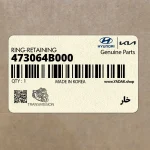 خار (473064B000) کیا