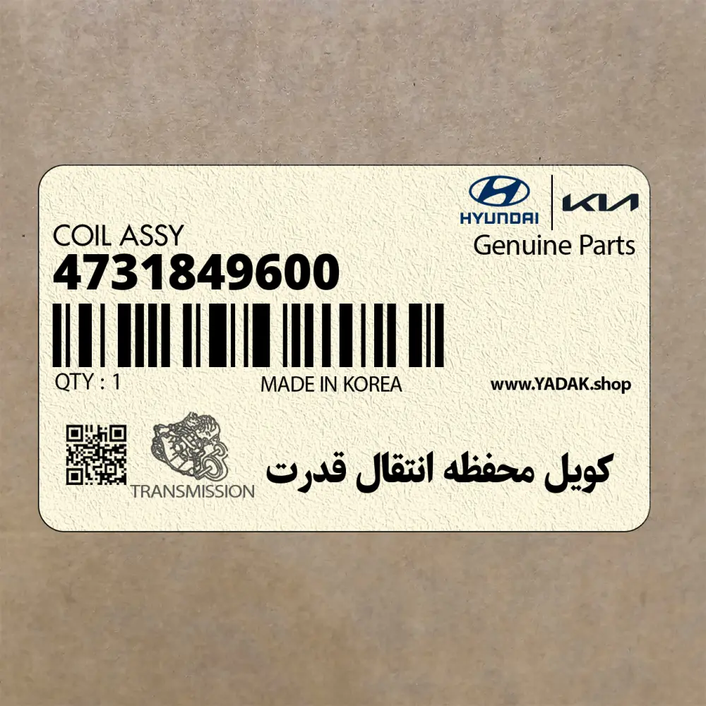 كويل محفظه انتقال قدرت (4731849600) کیا