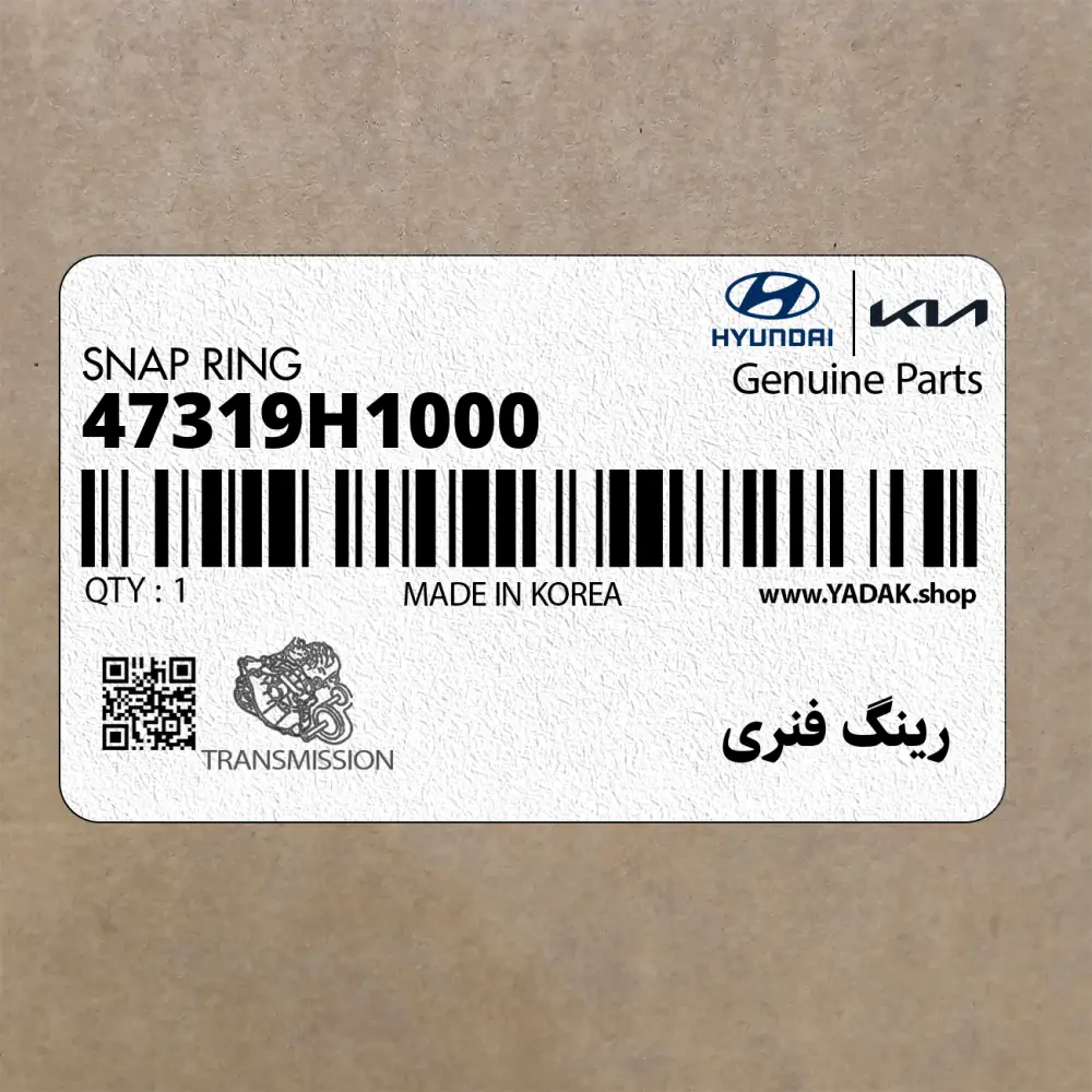رينگ فنري (47319H1000) کیا