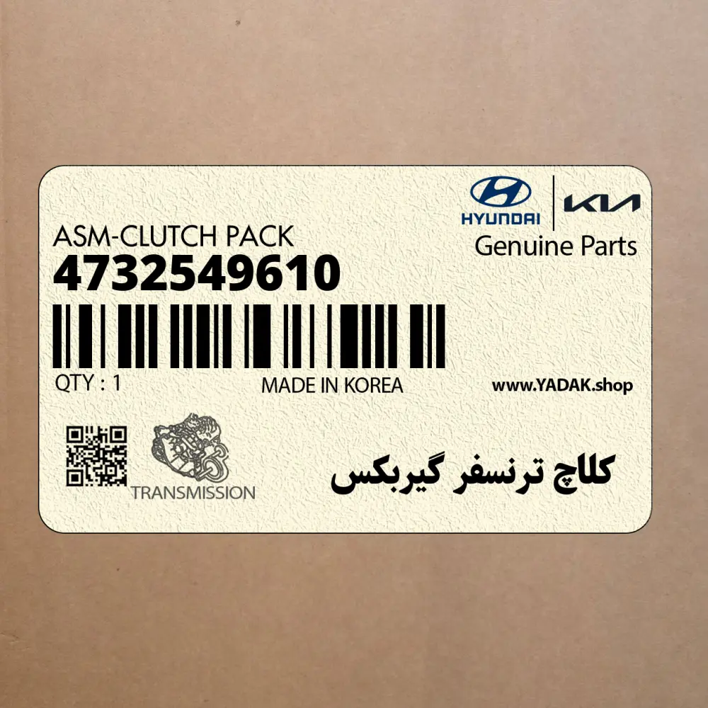 كلاچ ترنسفر گيربكس (4732549610) کیا