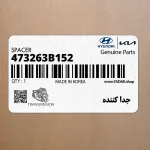 جدا كننده (473263B152) کیا