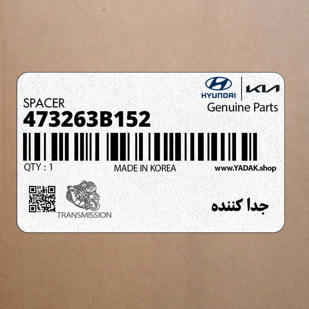 جدا كننده (473263B152) کیا
