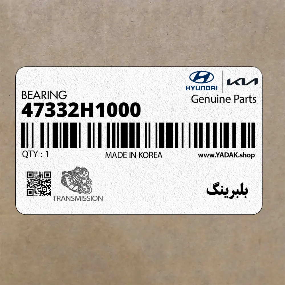بلبرينگ (47332H1000) کیا