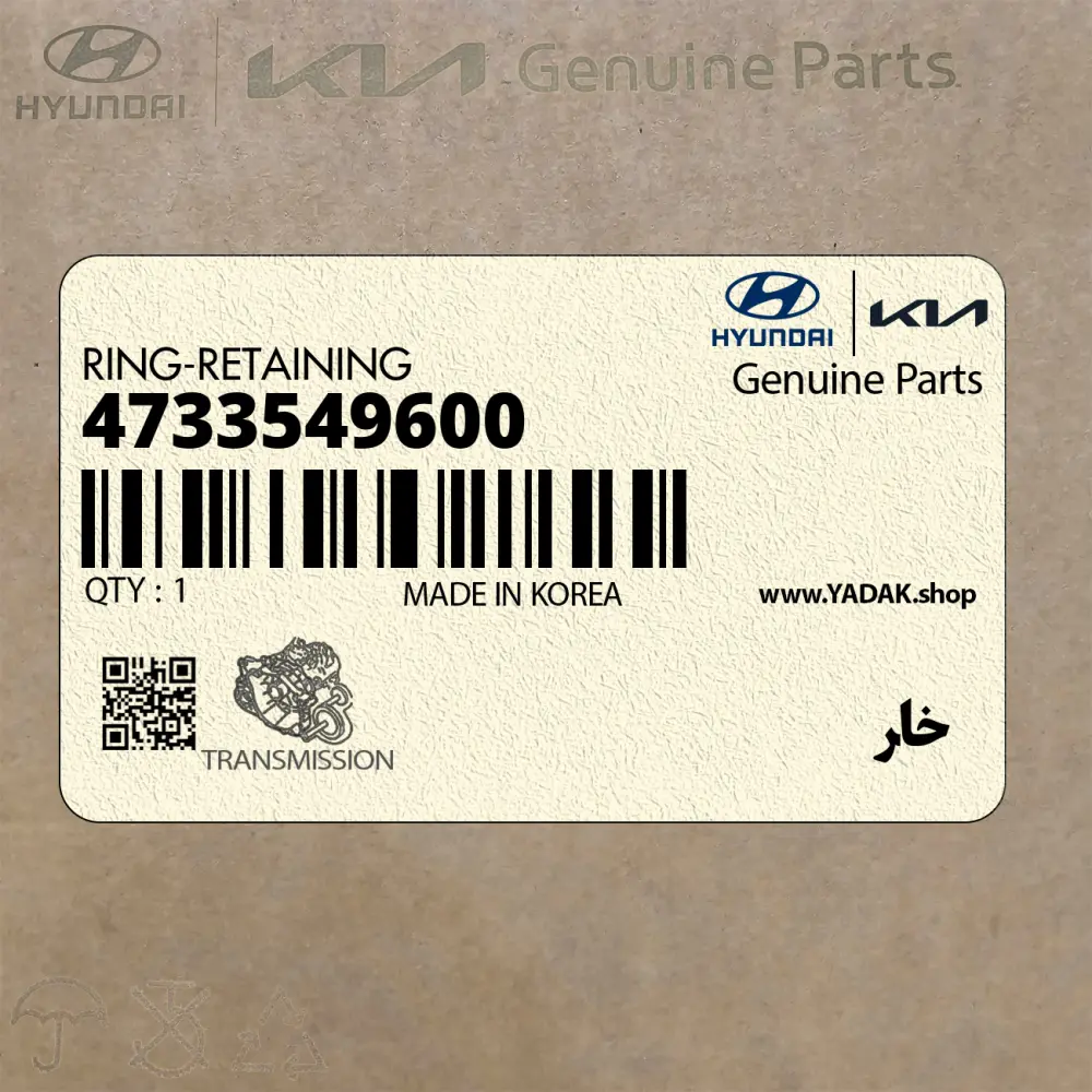 خار (4733549600) کیا