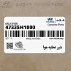 شير تخليه هوا (47335H1000) کیا