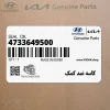 كاسه نمد كمك (4733649500) کیا