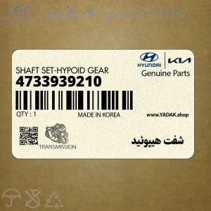 شفت هيپوئيد (4733939210) کیا