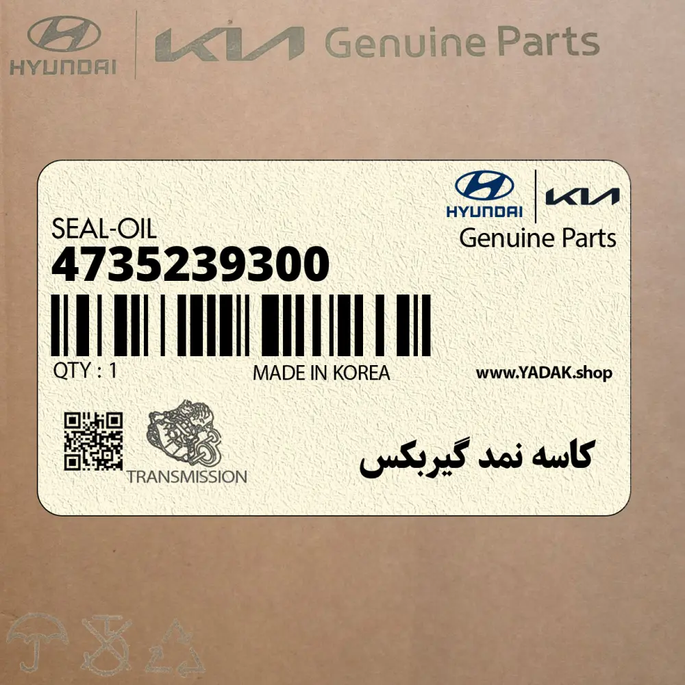 كاسه نمد گيربكس (4735239300) کیا