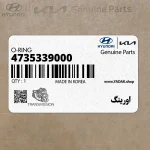 اورينگ (4735339000) کیا