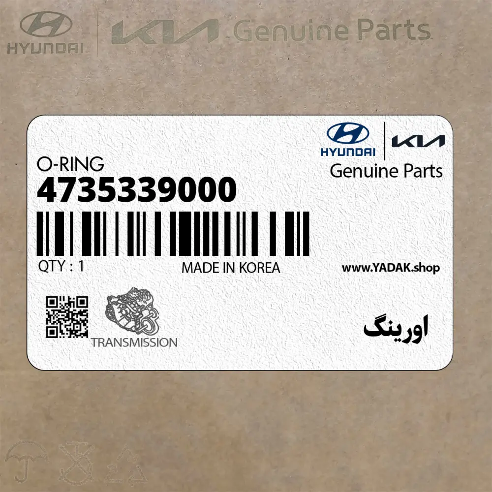 اورينگ (4735339000) کیا