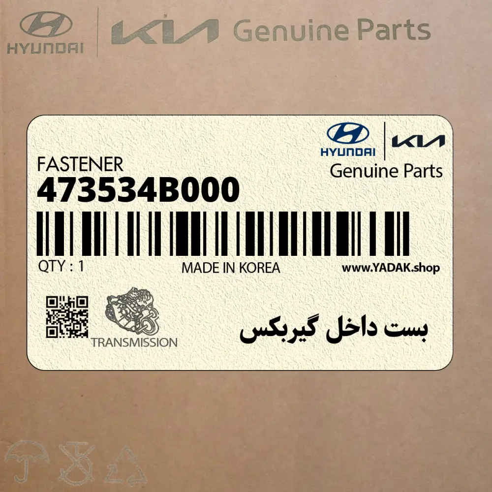 بست داخل گيربكس (473534B000) کیا