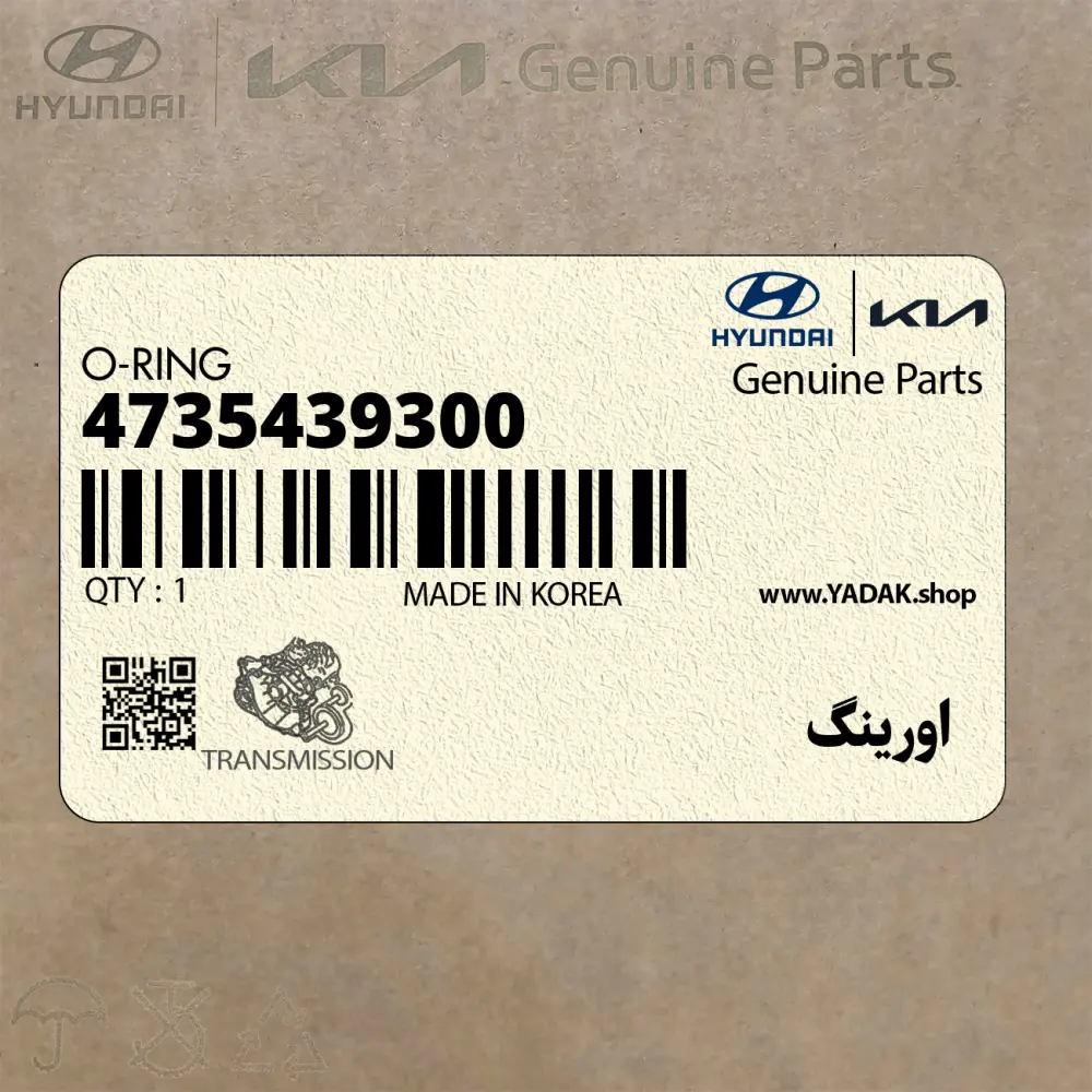 اورينگ (4735439300) کیا