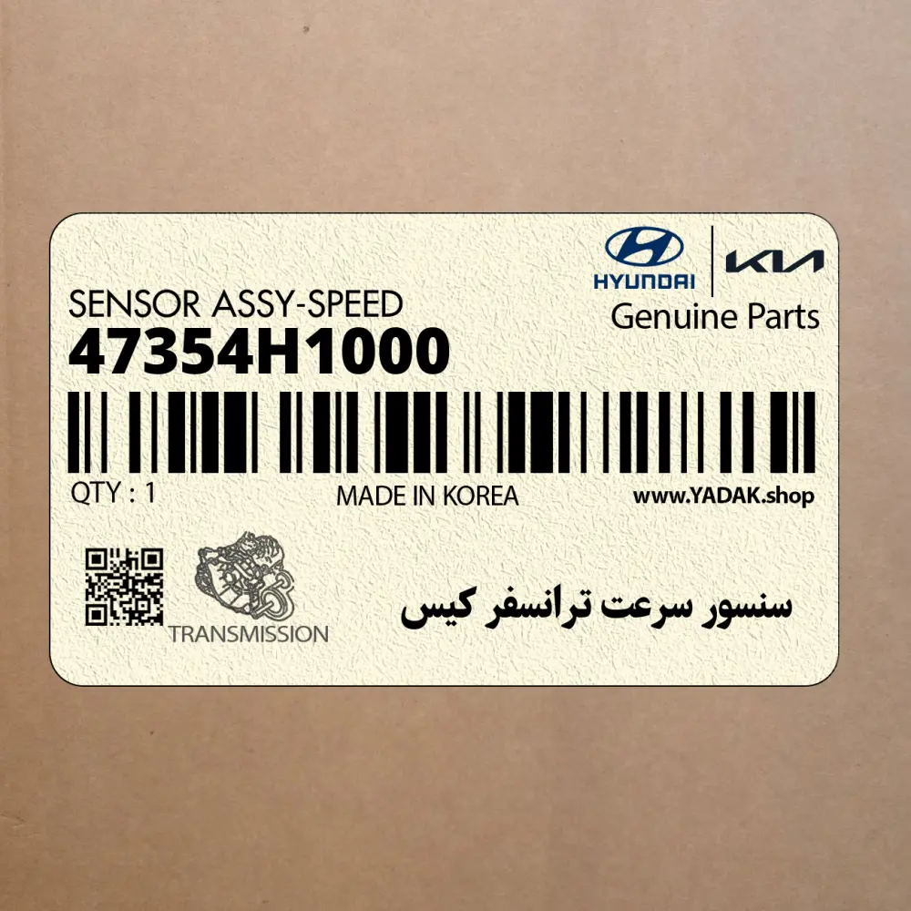 سنسور سرعت ترانسفر كيس (47354H1000) کیا