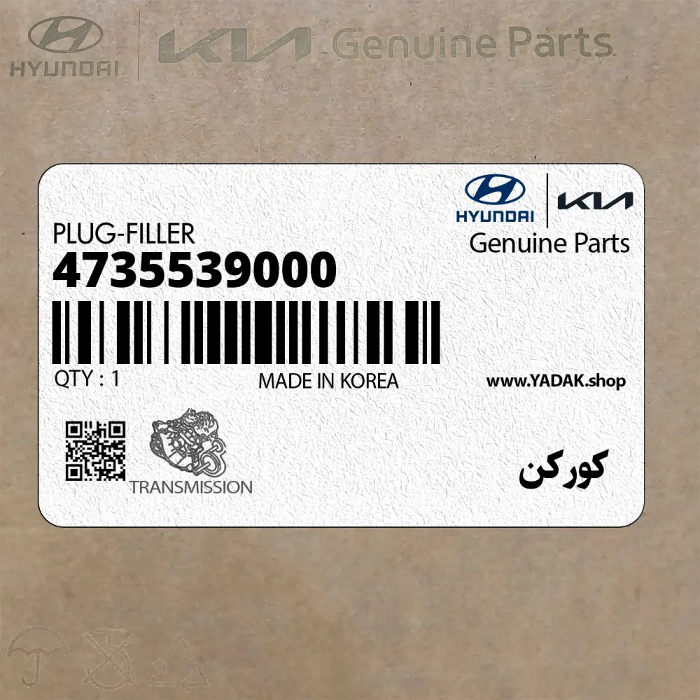 كوركن (4735539000) کیا