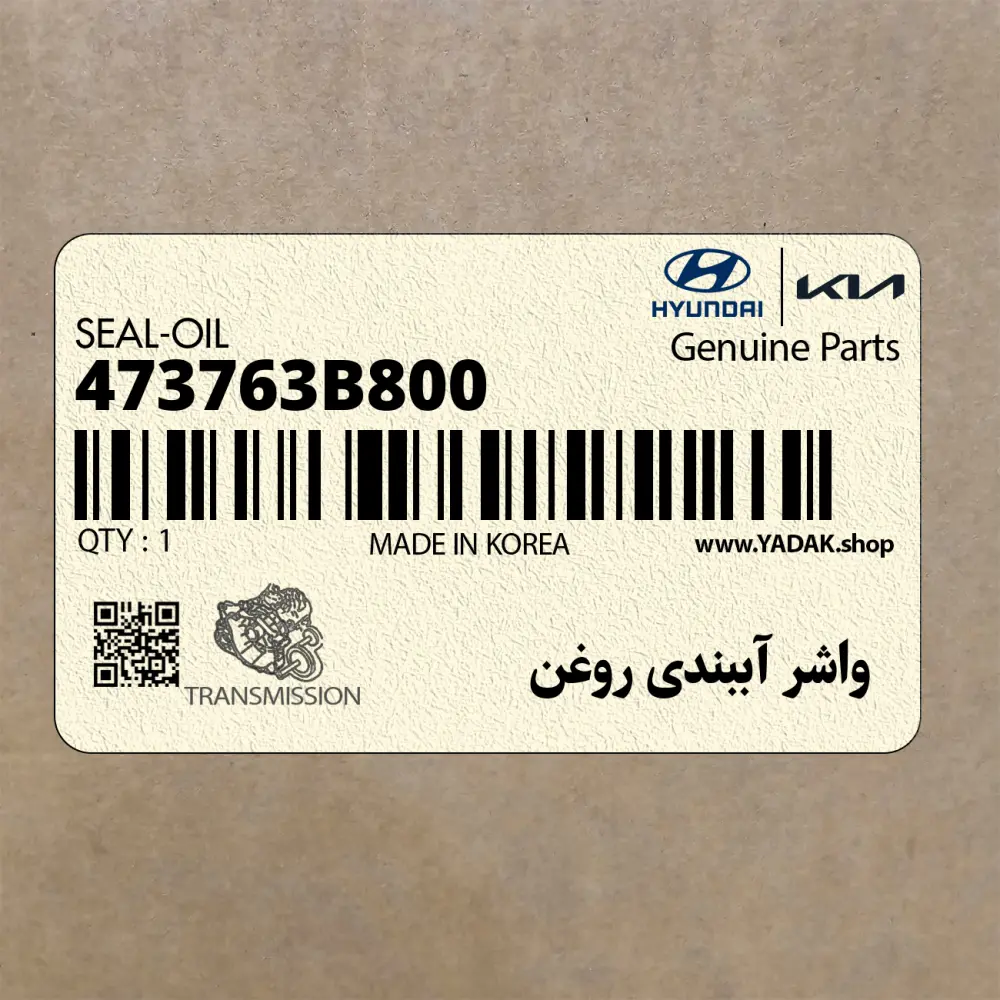 واشر آببندي روغن (473763B800) کیا