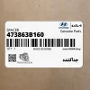 جداكننده (473863B160) کیا