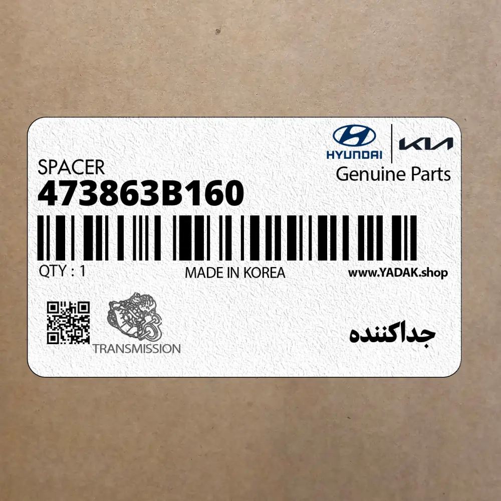 جداكننده (473863B160) کیا جداكننده (473863B160) کیا