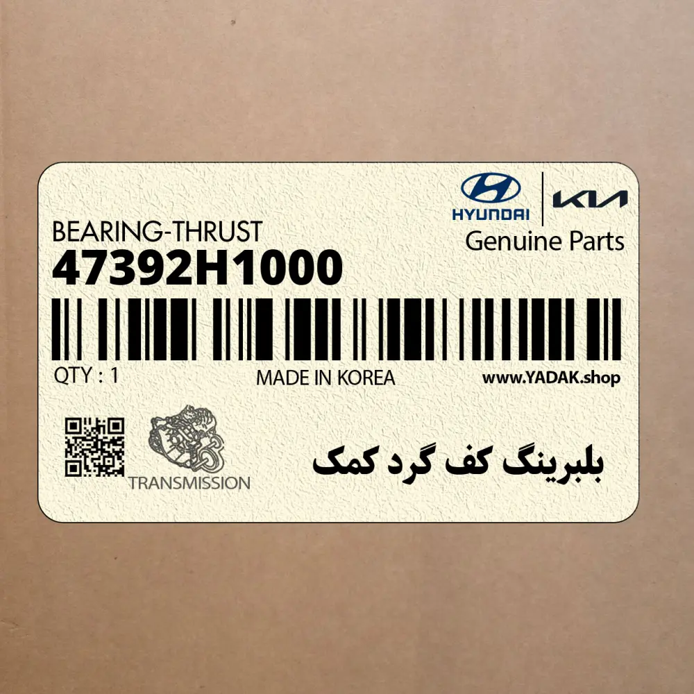 بلبرينگ كف گرد كمك (47392H1000) کیا
