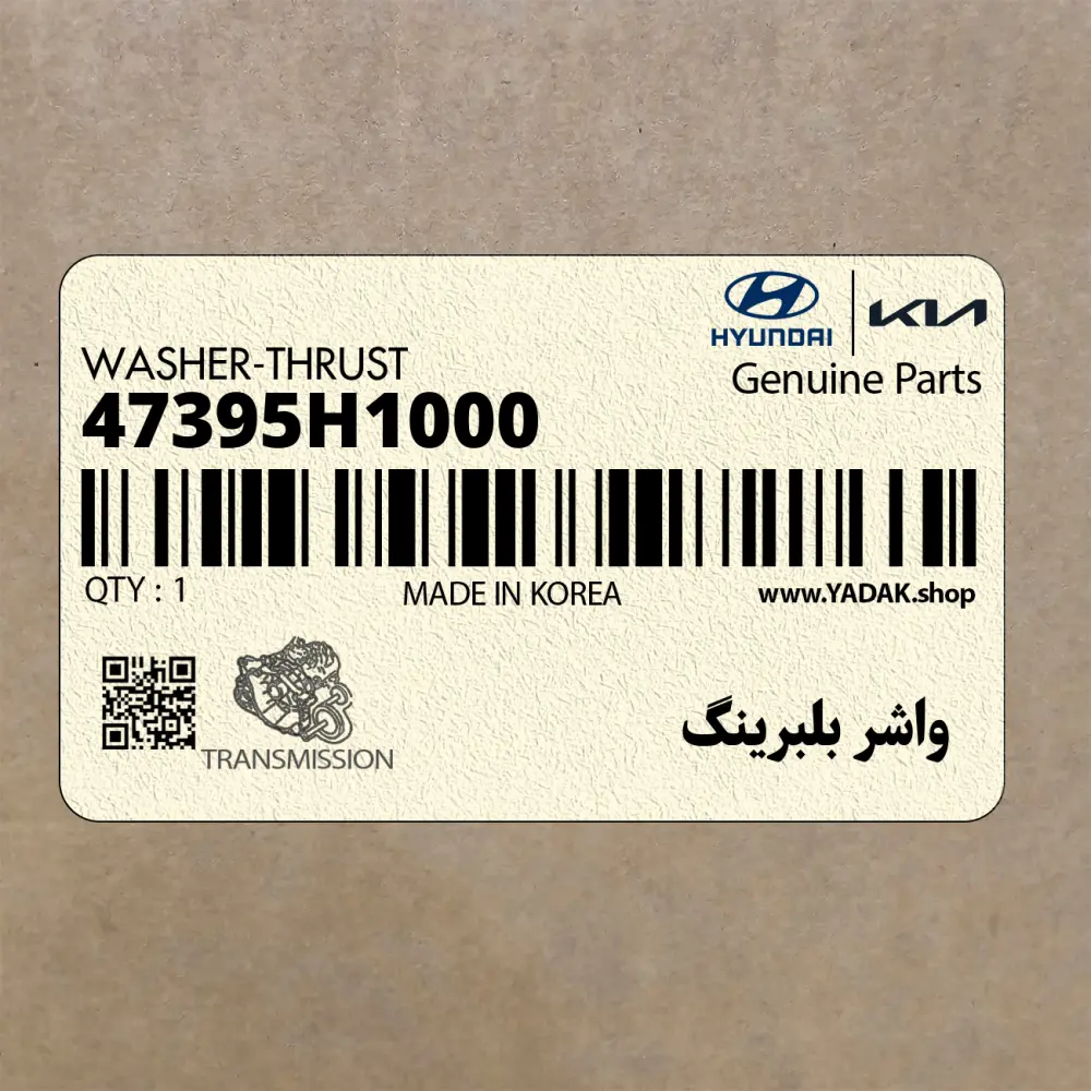 واشر بلبرينگ (47395H1000) کیا