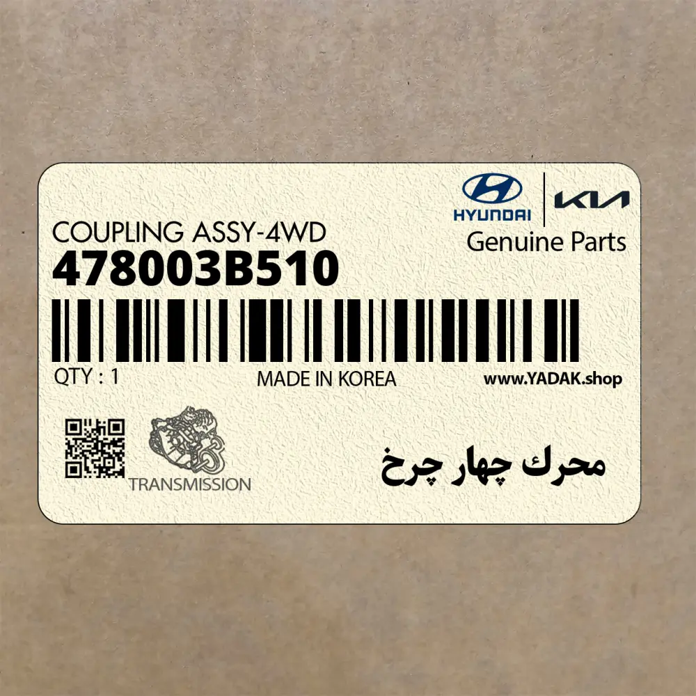 محرك چهار چرخ (478003B510) کیا