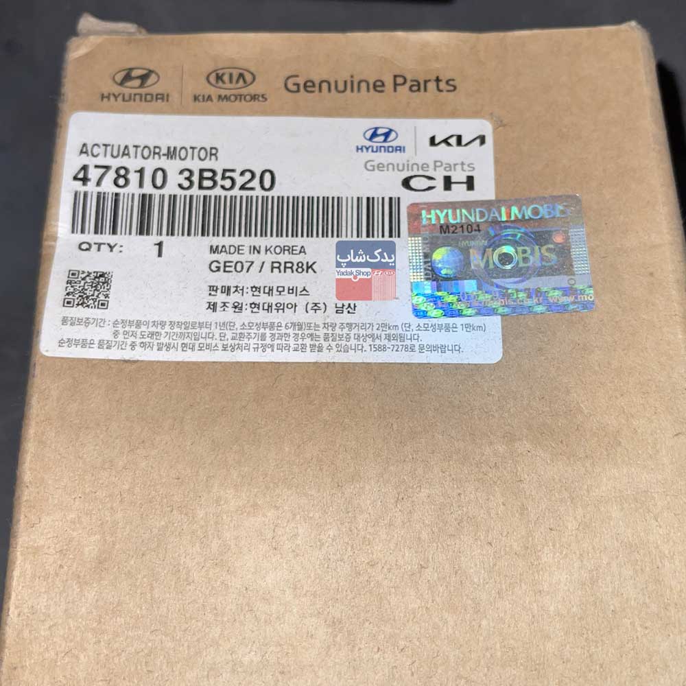 موتور عملگر كوپلينگ چهار چرخ محرك هیوندای و کیا (478103B520)