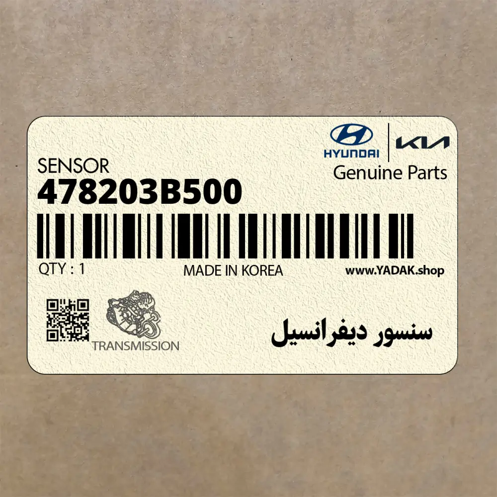 سنسور ديفرانسيل (478203B500) کیا