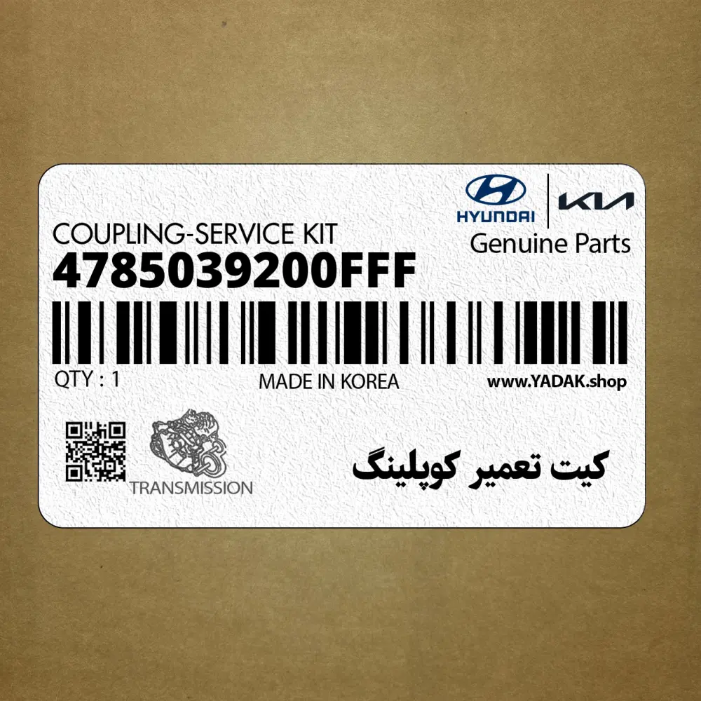كيت تعمير كوپلينگ (4785039200FFF) کیا