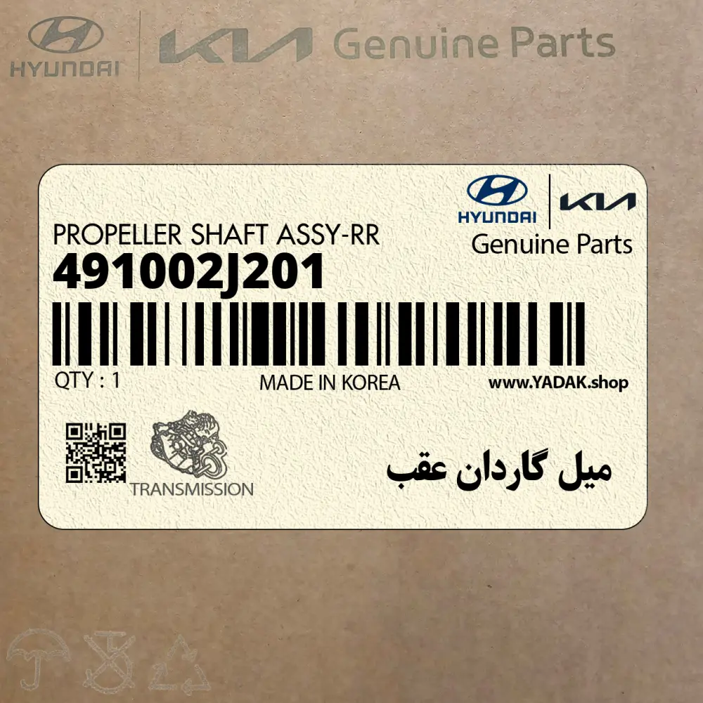 ميل گاردان عقب (491002J201) کیا