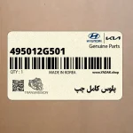پلوس كامل چپ (495012G501) کیا