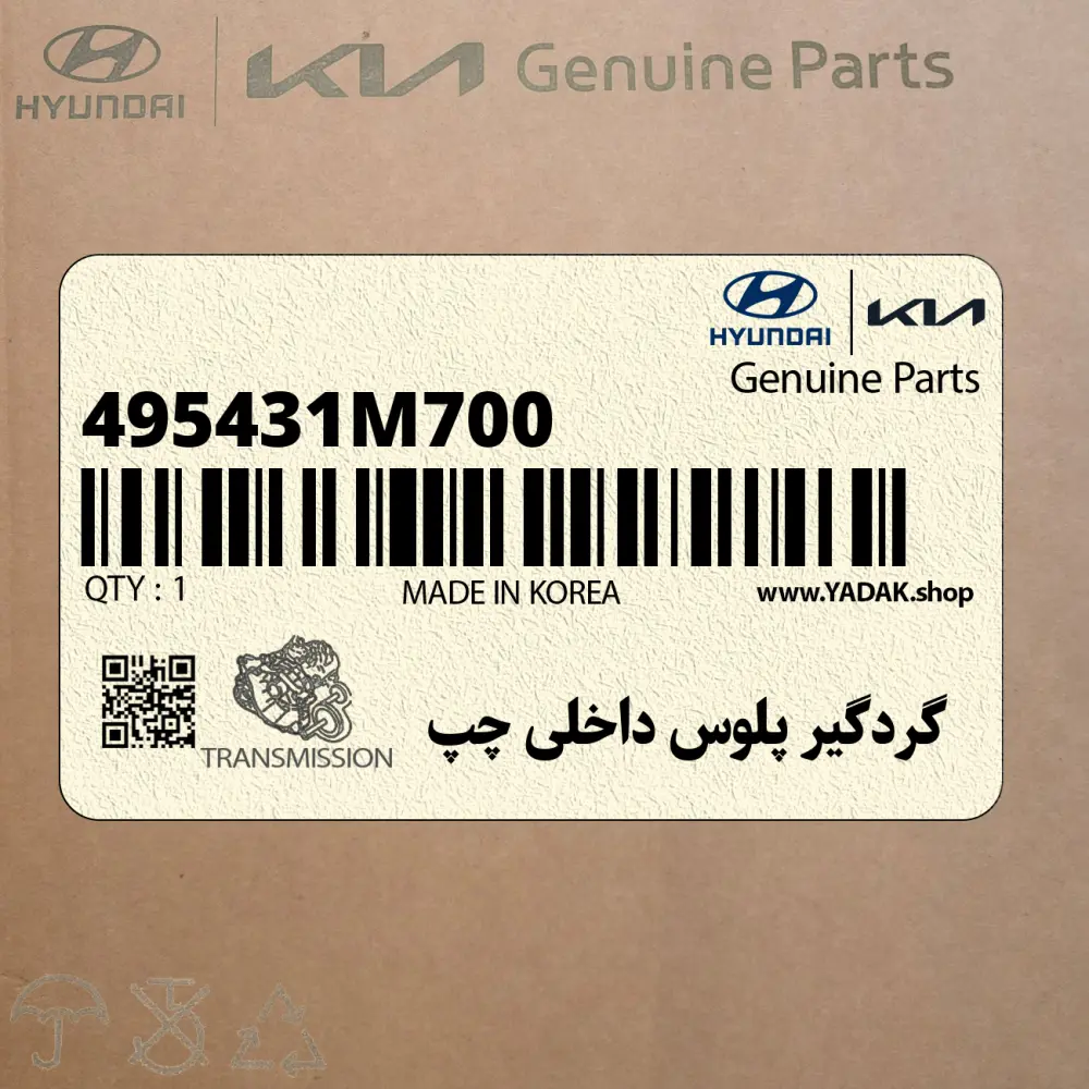 گردگير پلوس داخلي چپ (495431M700) کیا