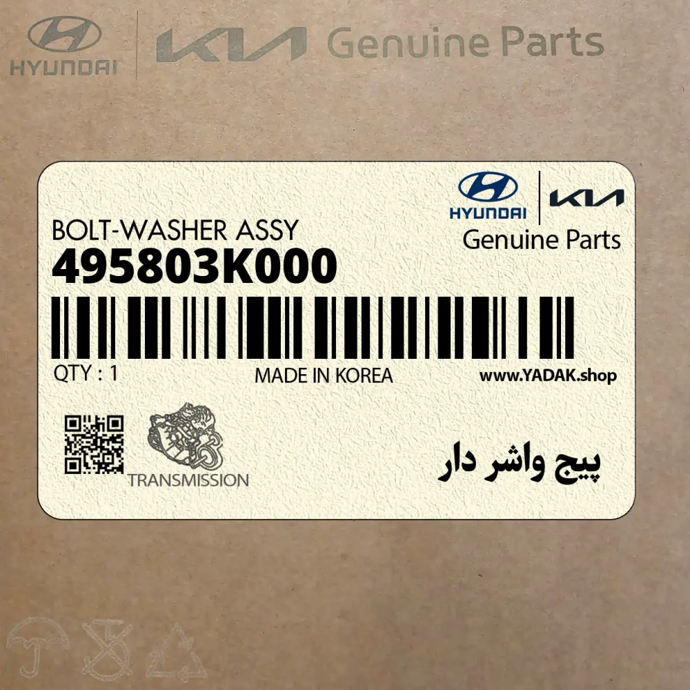 پيج واشر دار (495803K000) کیا