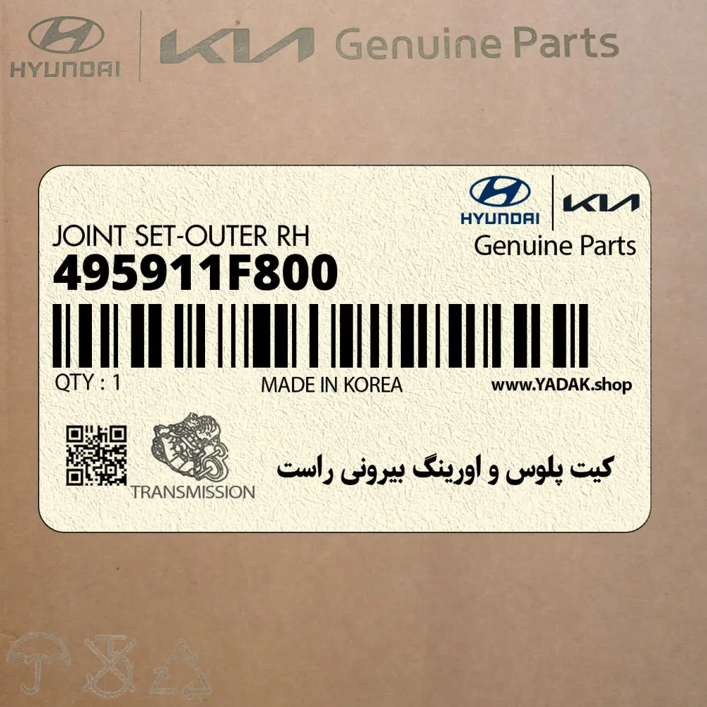 كيت پلوس و اورينگ بيروني راست (495911F800) کیا