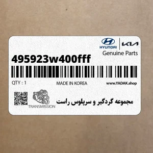 مجموعه گردگير و سرپلوس راست (495923w400fff) کیا مجموعه گردگير و سرپلوس راست (495923w400fff) کیا