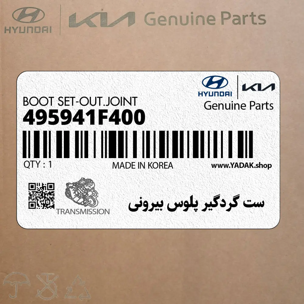 ست گردگير پلوس بيروني (495941F400) کیا