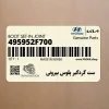 ست گردگير پلوس بيروني (495952F700) کیا