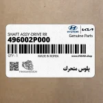 پلوس متحرك (496002P000) کیا