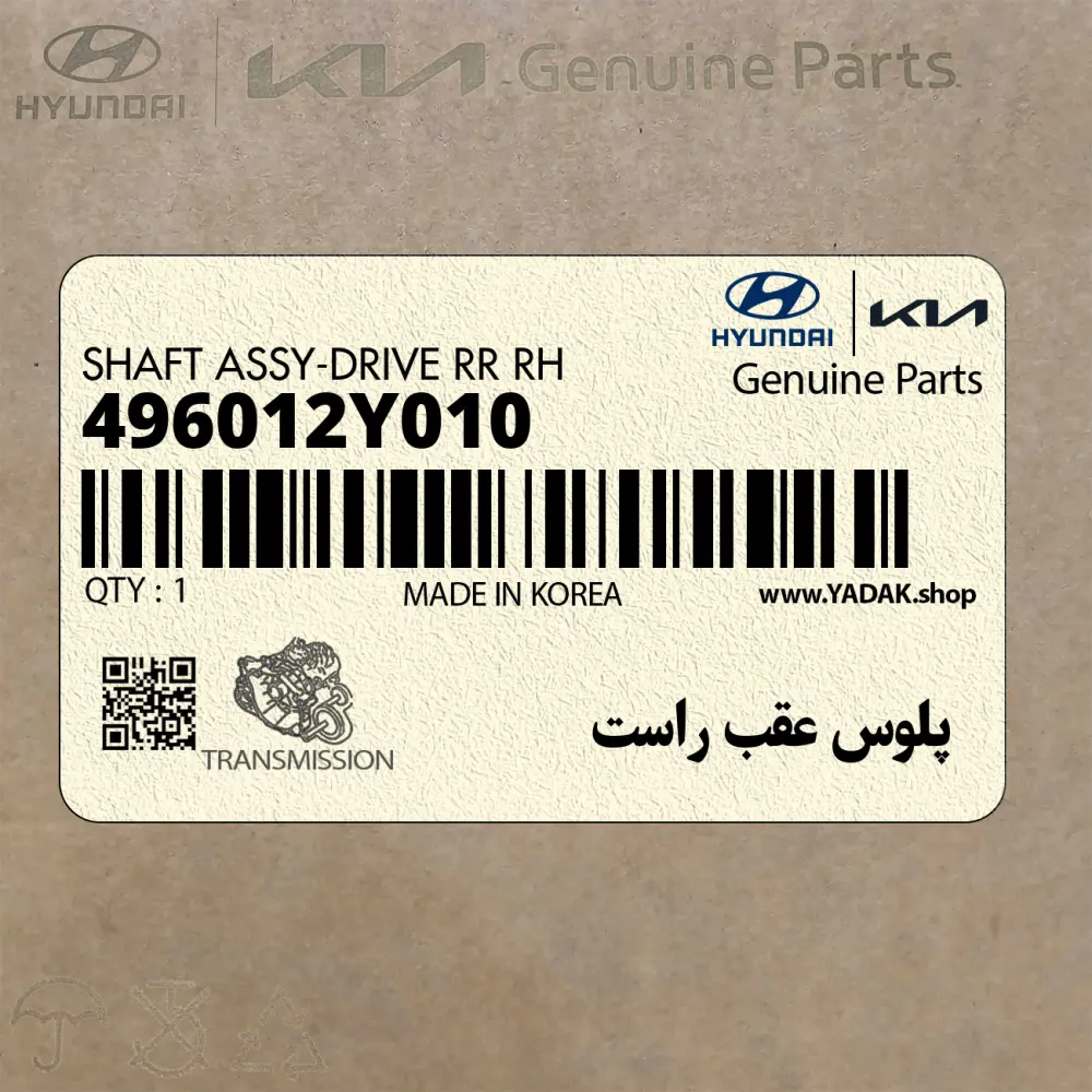 پلوس عقب راست (496012Y010) کیا پلوس عقب راست (496012Y010) کیا